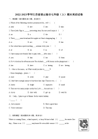 2022-2023学年江苏省连云港市七年级（上）期末英语试卷（含详细答案解析）