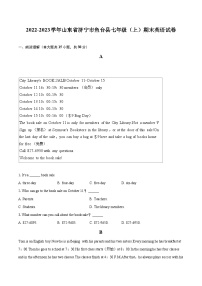 2022-2023学年山东省济宁市鱼台县七年级（上）期末英语试卷（含详细答案解析）