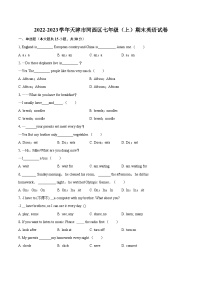2022-2023学年天津市河西区七年级（上）期末英语试卷（含详细答案解析）