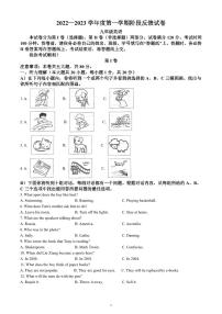 天津南开翔宇2022-2023学年度第一学期  英语  九年级期末考试