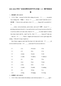 2023-2024学年广东省东莞市东华中学七年级上学期期中英语试卷（含答案）