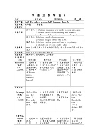 人教新目标 (Go for it) 版七年级上册Section A教案