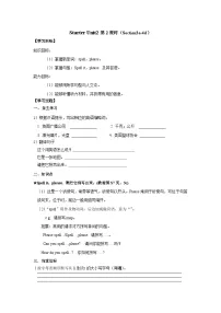 初中英语人教新目标 (Go for it) 版七年级上册Unit 2 What’s this in English?学案设计