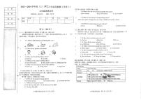 辽宁省阜新市太平区阜新市第四中学2023-2024学年九年级上学期12月月考英语试题