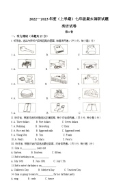 黑龙江省哈尔滨市道里区2022-2023学年七年级上学期期末考试英语试题