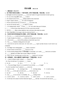 吉林省长春市吉林大学附属中学2022-2023学年九年级上学期期末英语试题(无答案)