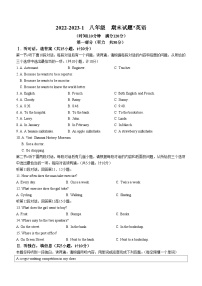 陕西省西安市铁一中学2022-2023学年八年级上学期期末考试英语试题(无答案)