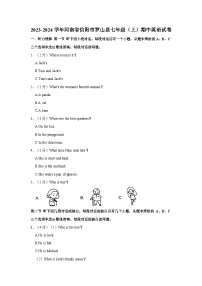 2023-2024学年河南省信阳市罗山县七年级上学期期中英语试卷（含答案）