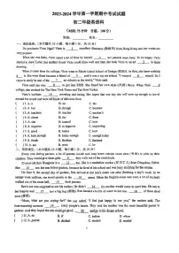 广东省东莞光明初级中学2023-2024学年上学期八年级期中考试英语试题