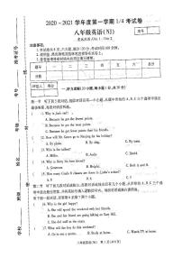 河南省永城市三中2020-2021学年八年级上学期第一次月考英语试卷