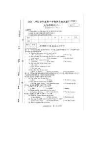 河南省永城市第五初级中学2021-2022学年九年级上学期期中英语试卷