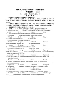 江苏省扬州树人学校2022届中考英语二模试卷及答案