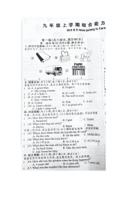 海南省保亭中学2023-2024学年九年级上学期第二次月考英语试题