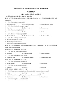 河南省驻马店市正阳县2022-2023学年八年级上学期期末测试英语试题