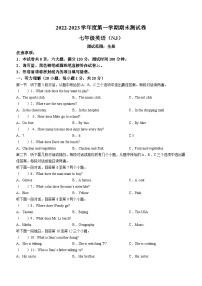 河南省周口市郸城县实验2022-2023学年七年级上学期期末英语试题