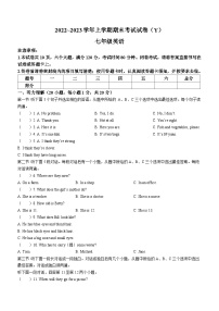 河南省漯河市舞阳县2022-2023学年七年级上学期期末考试英语试题