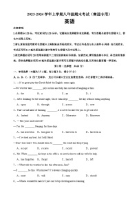 八年级英语上学期期末考试（南通专用）-2023-2024学年八年级英语上册单元重难点易错题精练（牛津译林版）