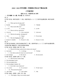 河南省驻马店市遂平县2022-2023学年八年级上学期期末英语试题