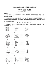 湖北省咸宁市通城县2022-2023学年八年级上学期期末质量检测英语试题