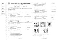 黑龙江省哈尔滨市第四十七中学校2023-2024学年七年级上学期12月月考英语试卷