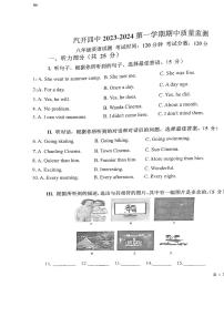 吉林省长春汽车经济技术开发区第四中学2023-2024学年八年级上学期11月英语试题