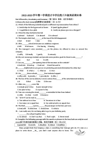 上海市进才中学北校2022-2023学年上学期 八年级英语期末卷