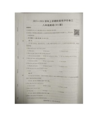 河南省商丘市梁园区商丘市实验中学2023-2024学年八年级上学期12月月考英语试题