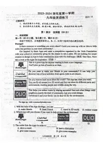 辽宁省大连市瓦房店市第三初级中学2023-2024学年九年级上学期12月月考英语试题