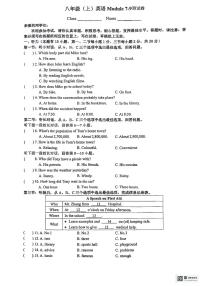 浙江省温州市南浦实验中学2023-2024学年八年级上册英语月考测试卷Module 7-9