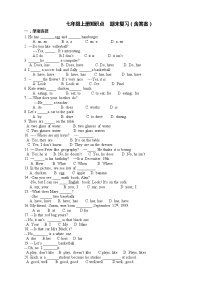 人教版英语七年级上册知识点 总结 期末复习（含参考答案）