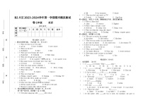 甘肃省定西市陇西县B2片区2023-2024学年七年级上学期12月期末英语模拟试题