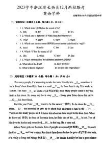 浙江省湖州市长兴县两校2023-2024学年七年级上学期12月月考英语联考试题