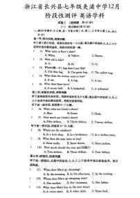 2023-2024学年浙江省湖州市长兴县七年级夹浦中学12月阶段性测评英语学科