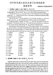 浙江省湖州市长兴县两校联考2023-2024学年八年级上学期12月月考英语试题