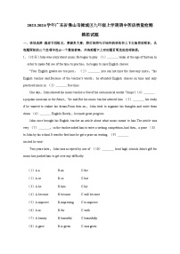 2023-2024学年广东省佛山市禅城区九年级上学期期中英语质量检测模拟试题（含答案）