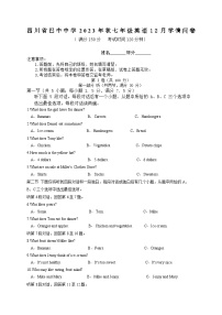 四川省巴中中学2023-2024学年七年级上学期12月学情问卷英语试题