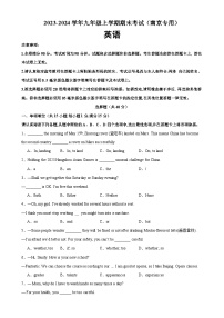 九年级英语上学期期末考试02（南京专用）-2023-2024学年九年级英语上册单元重难点易错题精练（牛津译林版）