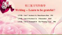 初三专题复习英语写作指导 Learn to Be Grateful 课件（九年级）