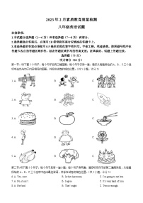 山东省菏泽市曹县2022-2023学年八年级上学期期末考试英语试题