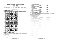 四川省南充高级中学2023-2024学年七年级上学期12月月考英语试题