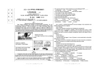 辽宁省大石桥市八校2023-2024学年九年级上学期12月考试英语试题