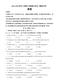 九年级英语上学期期末考试03（南通专用）-2023-2024学年九年级英语上册单元重难点易错题精练（牛津译林版）