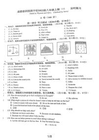 四川省成都市教育科学研究院附属学校（成都市天府实验学校）2023-2024学年八年级上学期12月月考英语试题