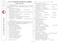 辽宁省沈阳市南昌初级中学2023 -2024学年九年级上学期12月限时性作业英语试卷