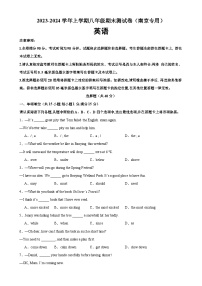 八年级英语上学期期末考试02（南京专用）-2023-2024学年八年级英语上册单元重难点易错题精练（牛津译林版）