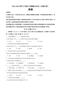 八年级英语上学期期末考试（无锡专用）-2023-2024学年八年级英语上册单元重难点易错题精练（牛津译林版）