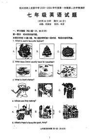 江苏省徐州市树人初级中学2023-2024学年上学期七年级第二次月考英语试卷