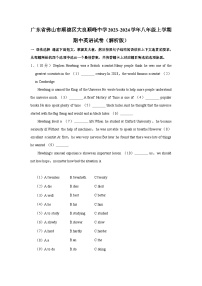 广东省佛山市顺德区大良顺峰初级中学2023-2024学年八年级上学期期中英语试卷