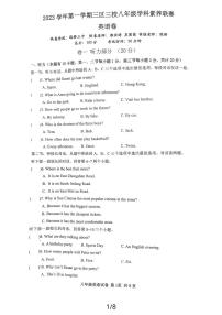 浙江省台州市椒江区第五中学2023-2024学年八年级上学期12月月考英语试题