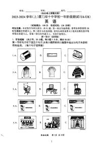 福建省厦门双十中学海沧附属学校2023-2024学年七年级上学期月考2英语试卷